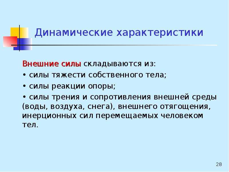 Воспитание физической силы