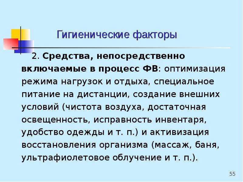 Методы формирования физической культуры личности презентация