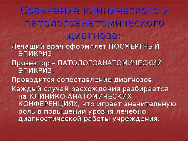 Опухоли патологическая анатомия презентация