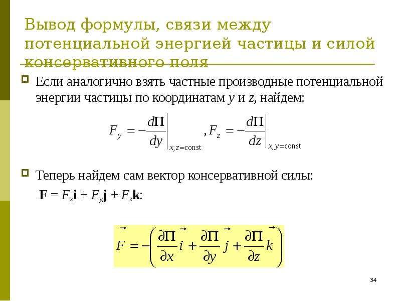 Связь работы и энергии