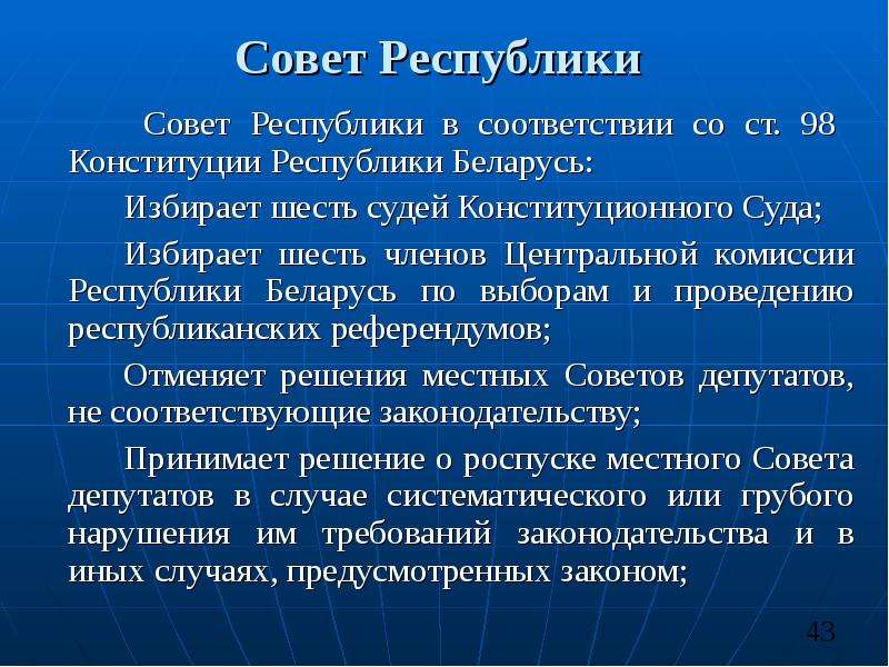 Дайте описание республика. Совет республик. Особенности Республики советов. Республики совета описание. Республика это.