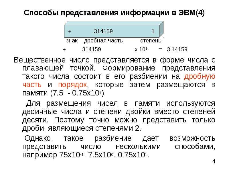 Обработка правовой информации способы представления юридических знаний на компьютере