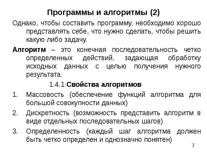 Способы представления расписания проекта