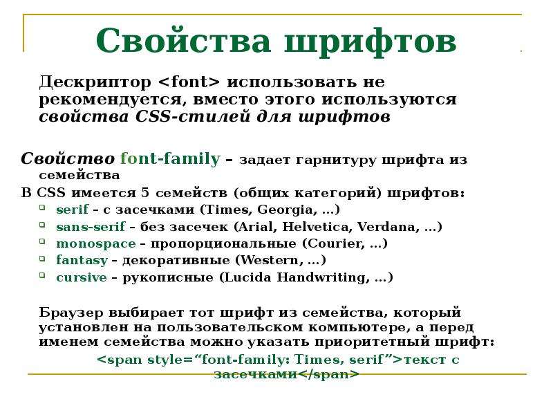 Свойство font css