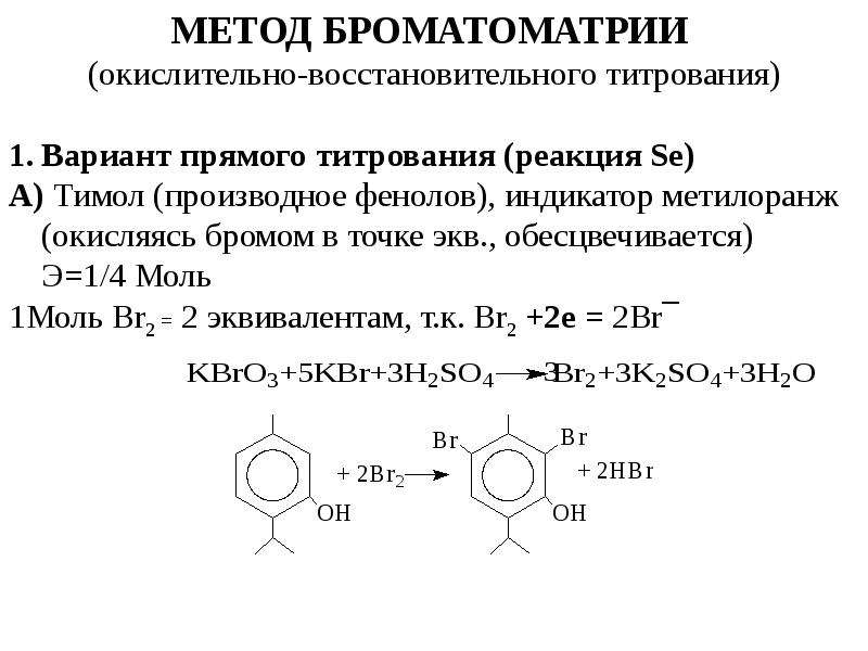 Методики определения калия