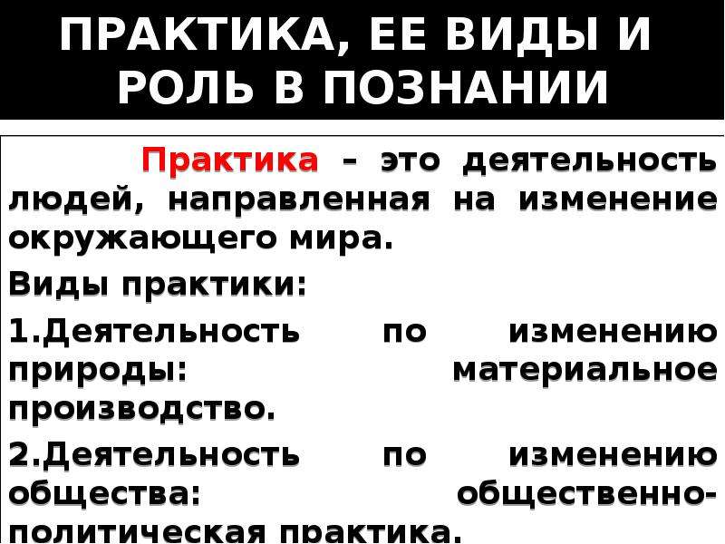 Изменения в природе обществе познании