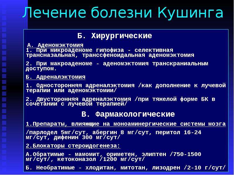 Заболевания надпочечников презентация