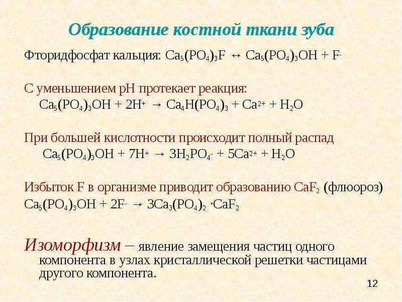 Уравнение реакции ca