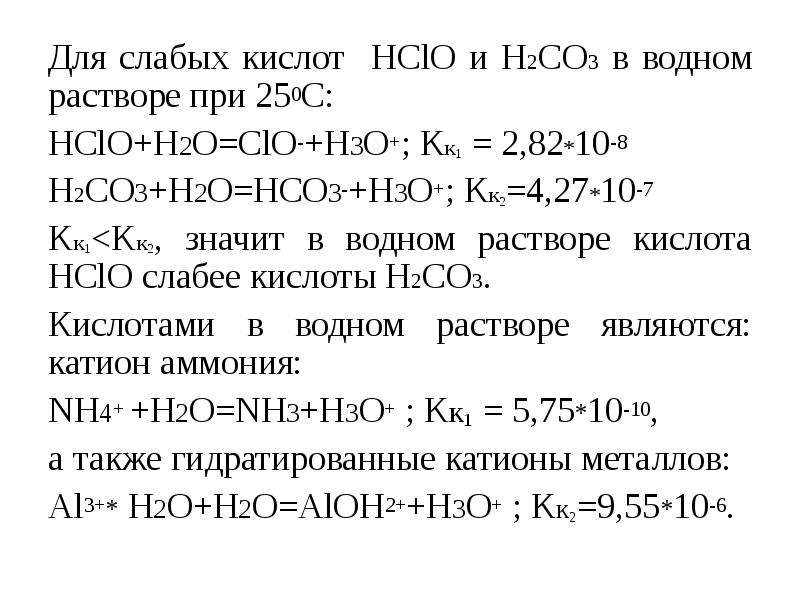 Гидролиз солей k2co3