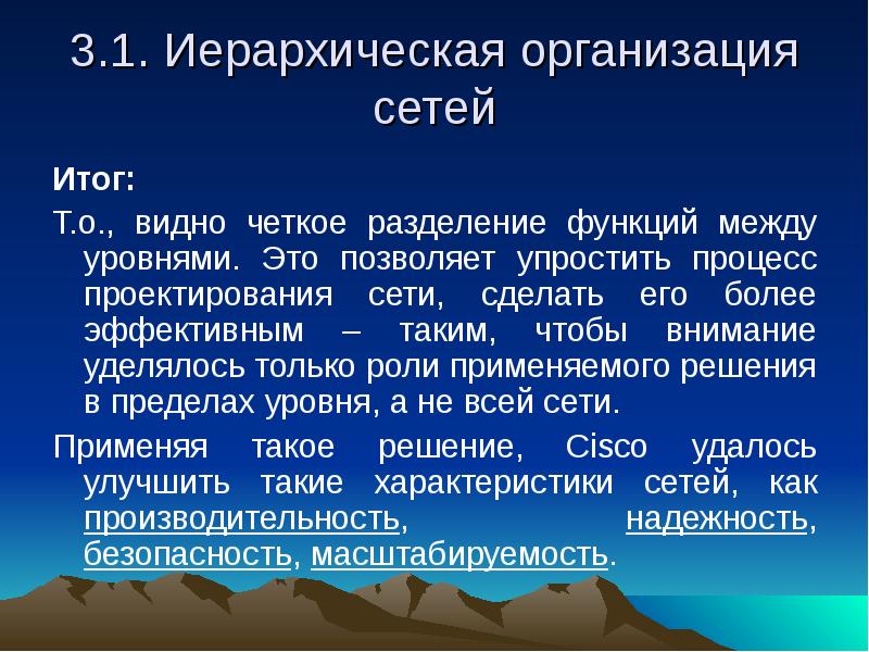 Результаты сети