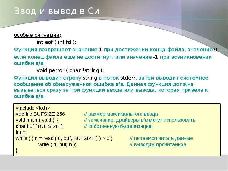 Многофайловый проект в си