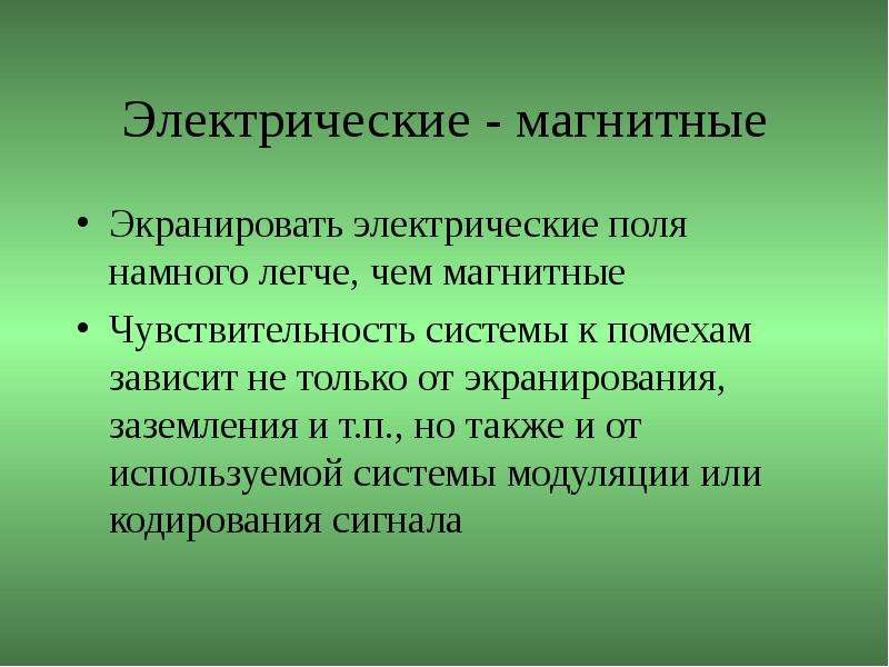 Многообразие паукообразных и их значение в природе и жизни человека план презентации