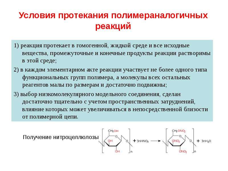 Вещества продукты реакции. Конечные продукты реакций. Исходные вещества реакции это. Что является продуктом реакции. Исходные продукты реакции.