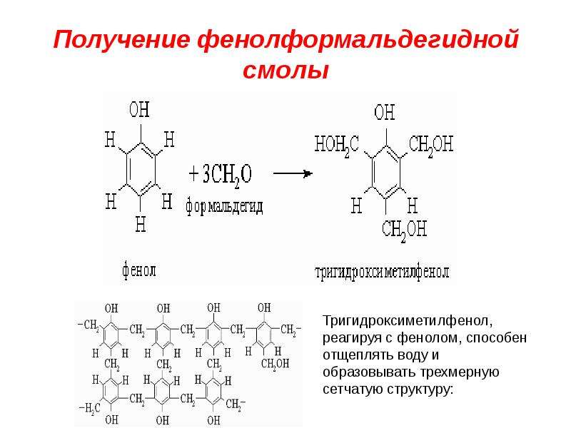 Фенолформальдегидная смола картинка