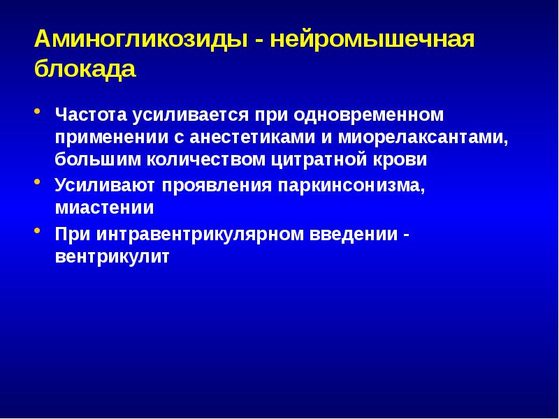 Презентация антибиотики 10 класс