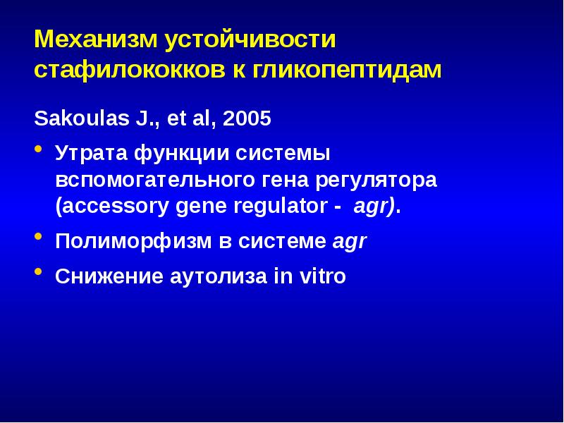 Презентация антибиотики вред и польза и вред