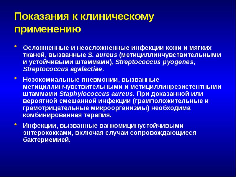 Проект по химии на тему антибиотики мощное оружие