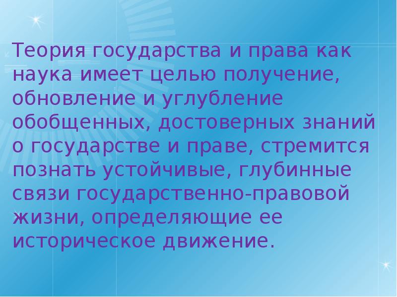 Имеет целью. Нормативность речи это наука. Лексическая культура юриста это. Лексико культурный комментарий.