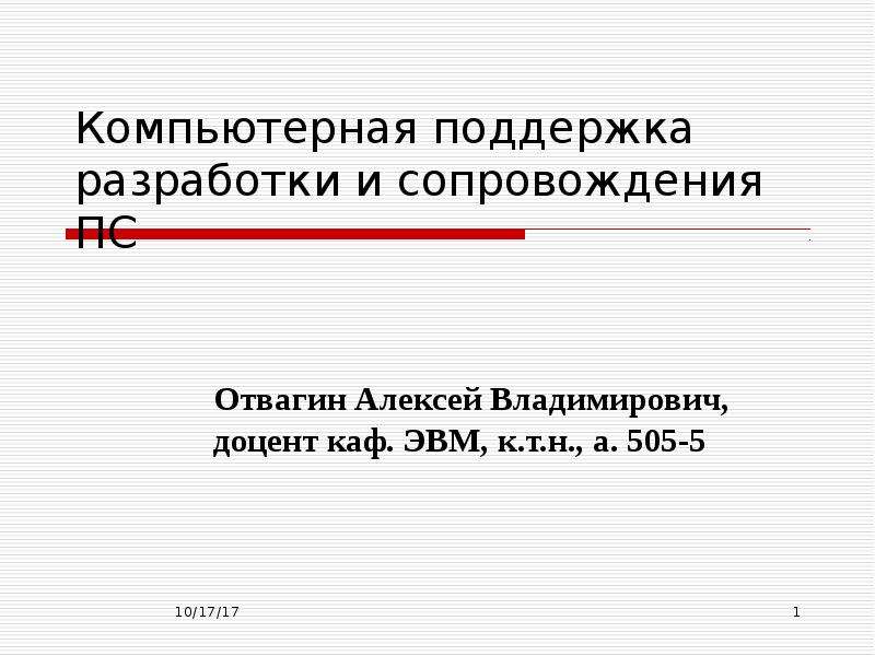 Для чего нужна компьютерная презентация при защите проекта