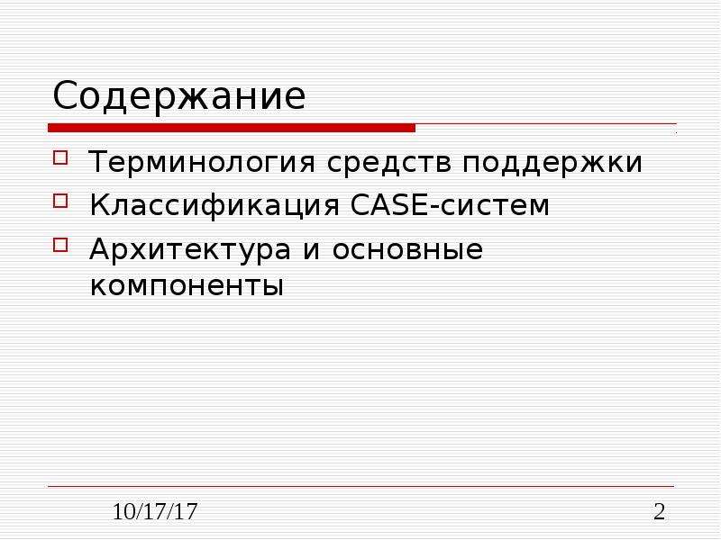 Компьютерная презентация творческие учебные проекты выбор и обоснование проекта