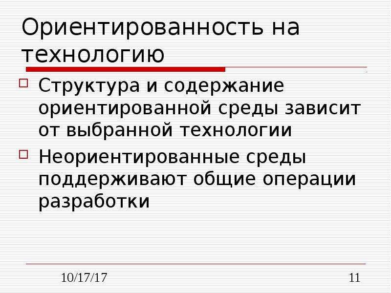 Компьютерная презентация творческие учебные проекты выбор и обоснование проекта