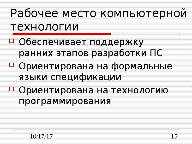 Компьютерная презентация творческие учебные проекты выбор и обоснование проекта