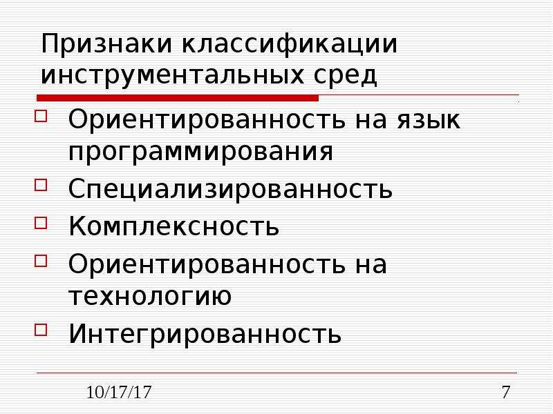 Компьютерная презентация творческие учебные проекты выбор и обоснование проекта