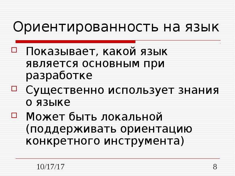 Компьютерная презентация творческие учебные проекты выбор и обоснование проекта