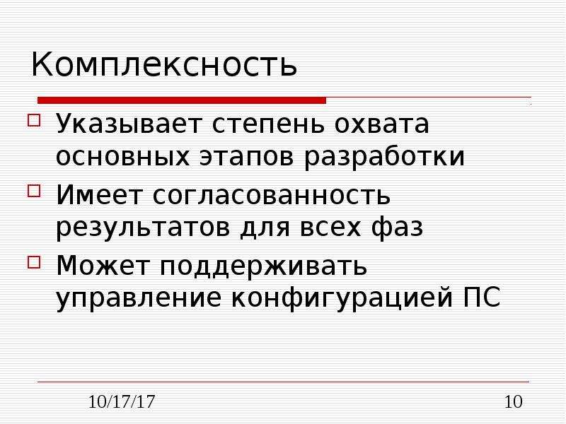 Методы и средства сопровождения сайта презентация