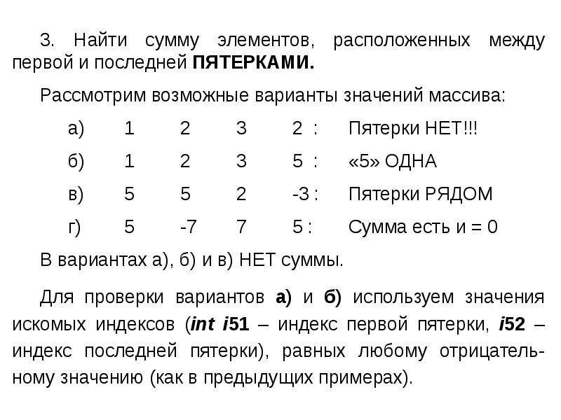 Варианты значений. Как найти сумму элементов ряда. Чему равна сумма элементов массива а 1 и a. Sees варианты значений.