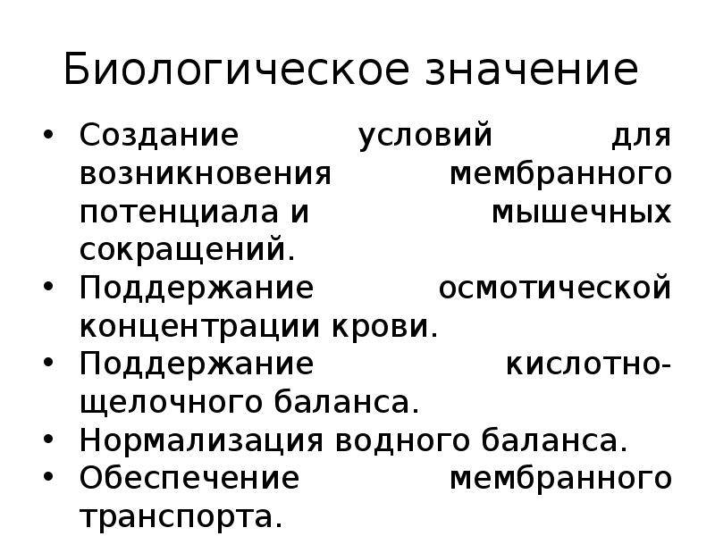 Элементы характера