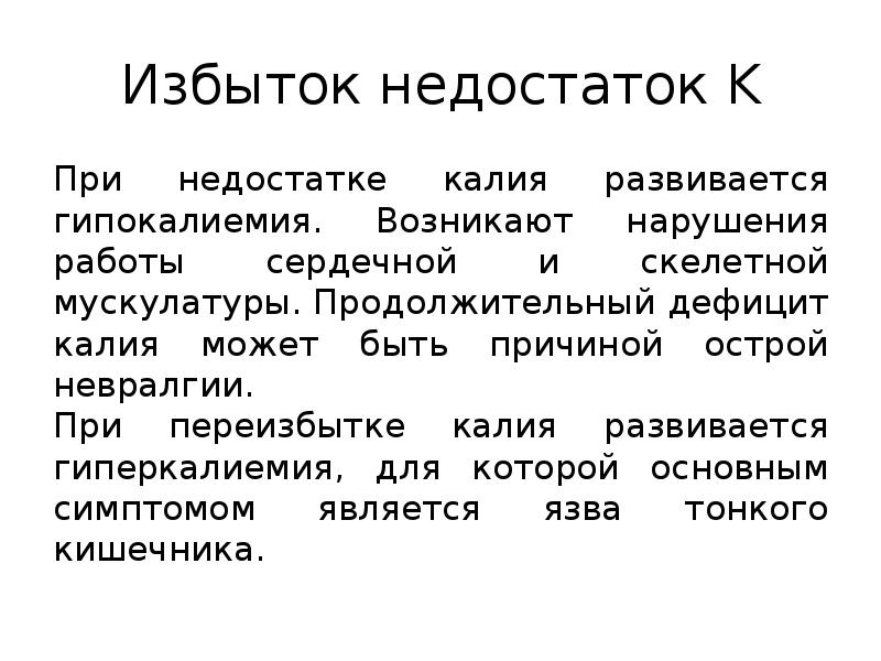 Характеристика k