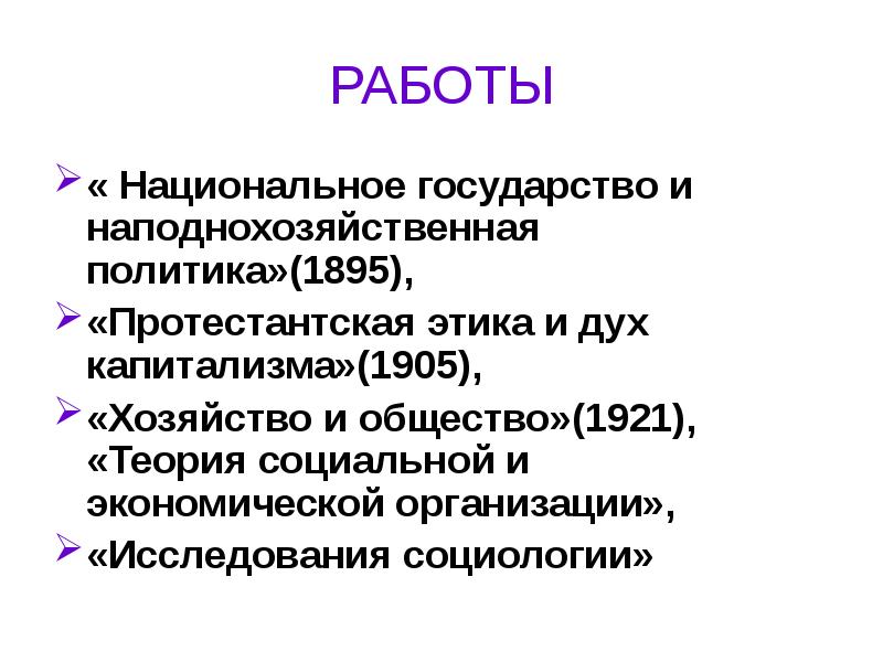 Классическая школа управления презентация