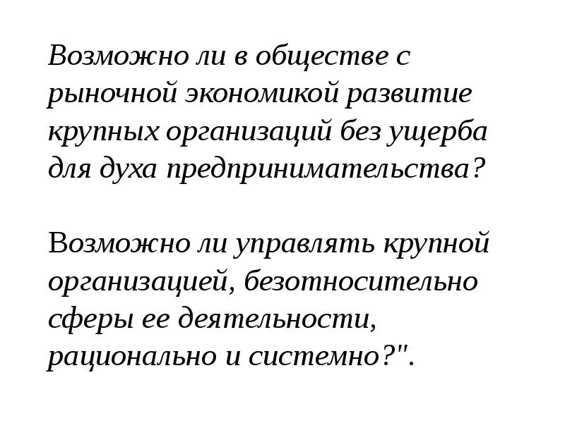 Классическая школа управления презентация