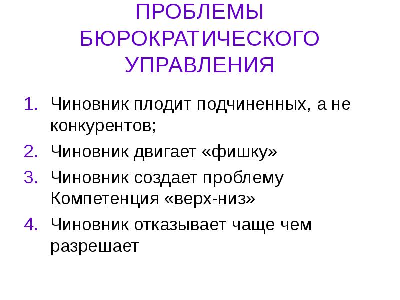 Классическая административная школа управления презентация