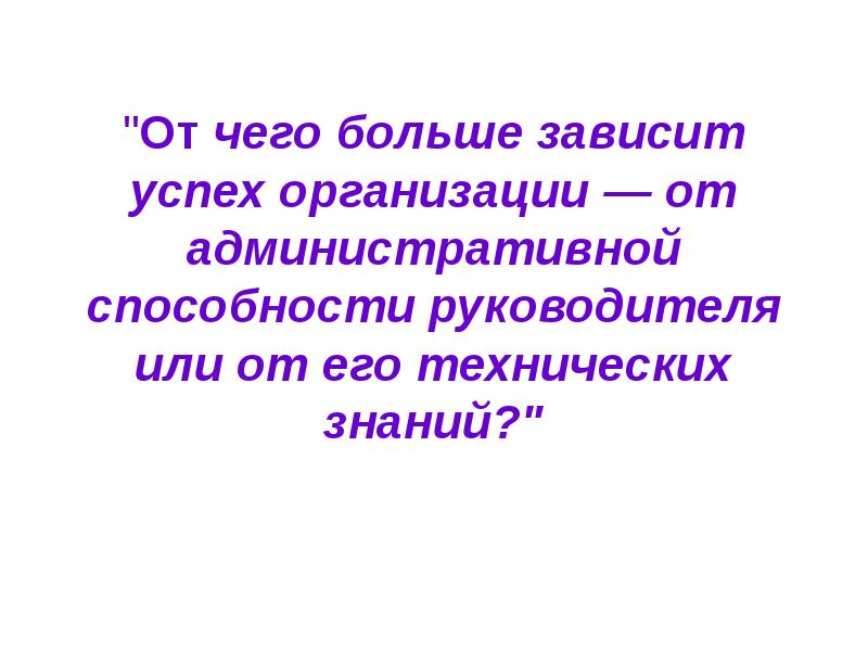 Классическая школа управления презентация