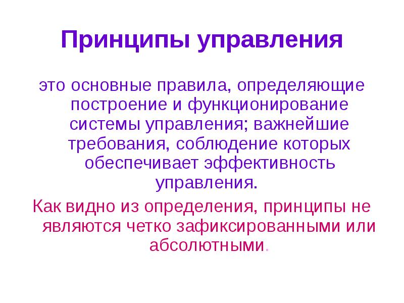 Презентация управление школы