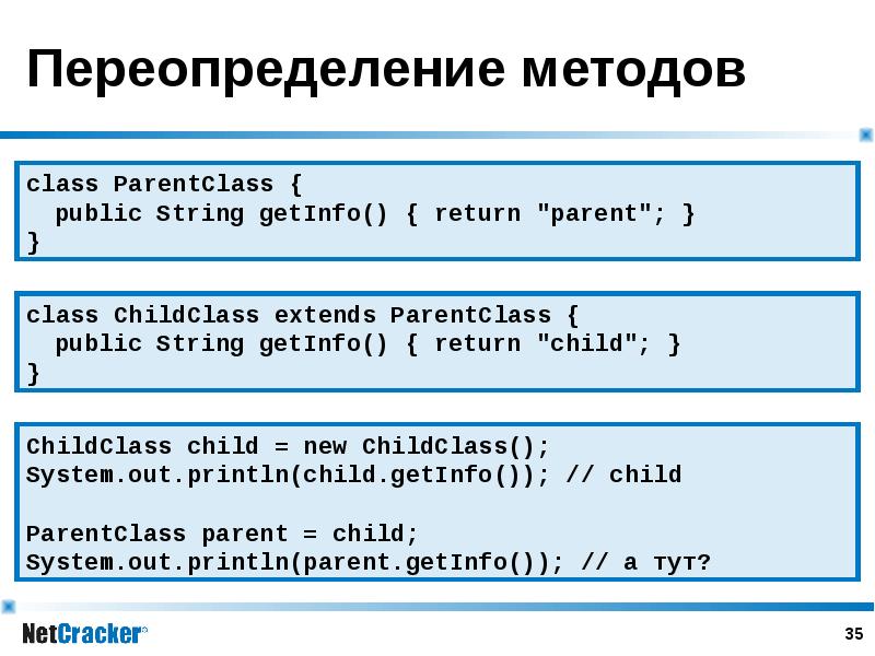 Переопределение методов это. Переопределение методов. Переопределение методов c++. Переопределение в психологии. Переопределение виртуальных методов с++ это.