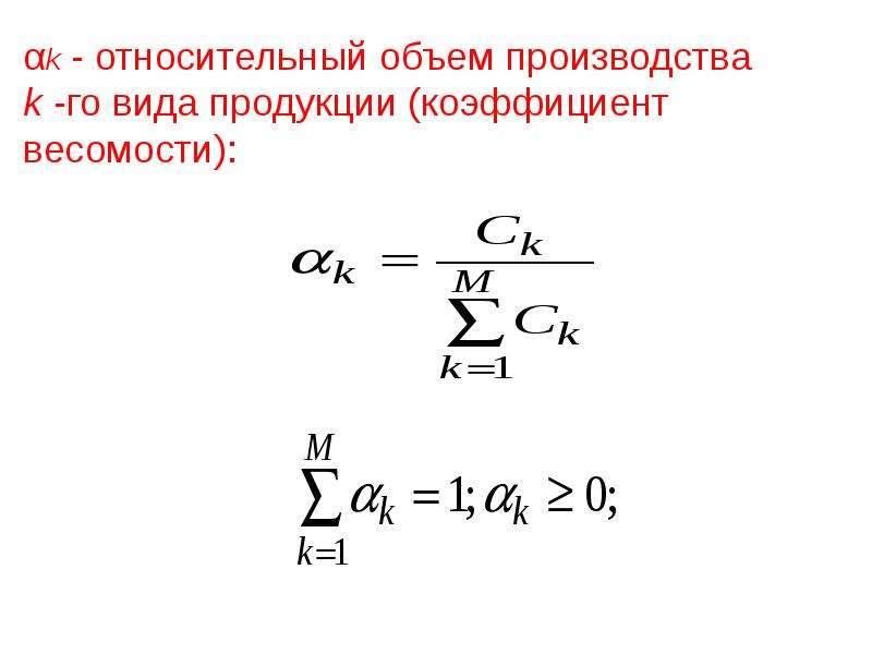 Относительный объем