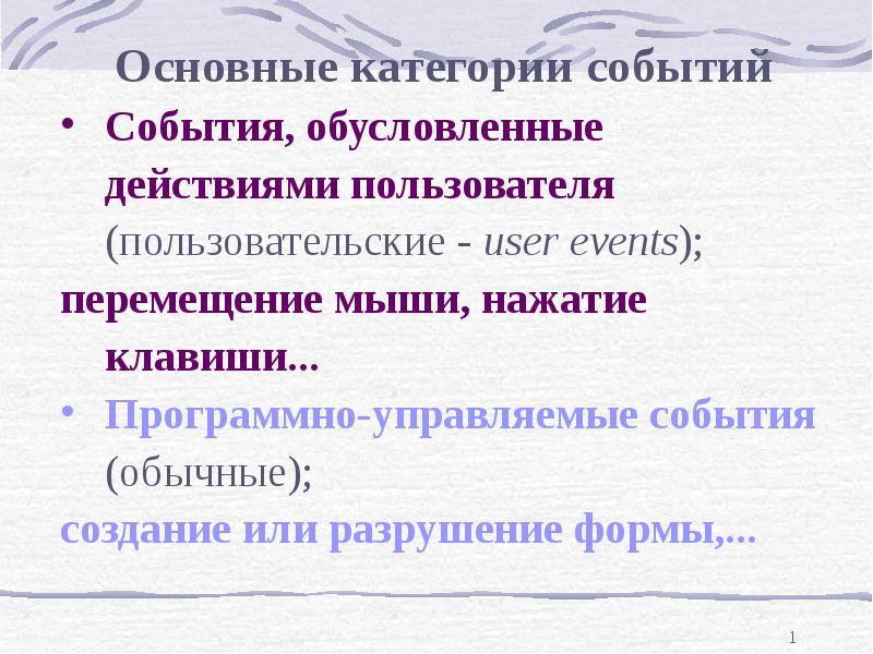 Категория события. Категории событий. Категории мероприятий. Категория событие типы.