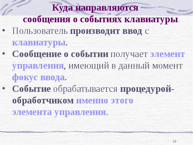 Получение событие. Категория события мероприятия. Основные категории текста. Категория события в литературе. Куда направляется пейс11пжл.