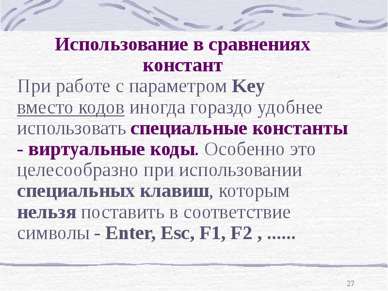 Категория события. Категории событий. Категория события в литературе. Константы особых файлов.