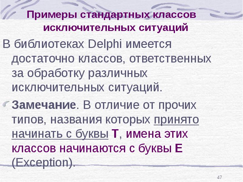 Категория события. Стандартные ситуации примеры. Умолчание примеры. Ситуация замечание. Статья 57 примеры ситуаций.