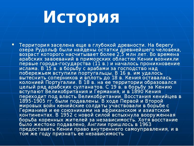 11 класс география кения презентация