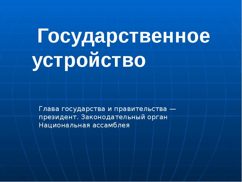 Население кении презентация