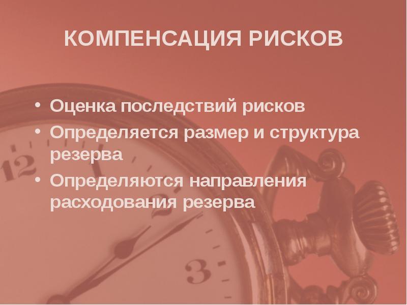 1 составить проект отступного