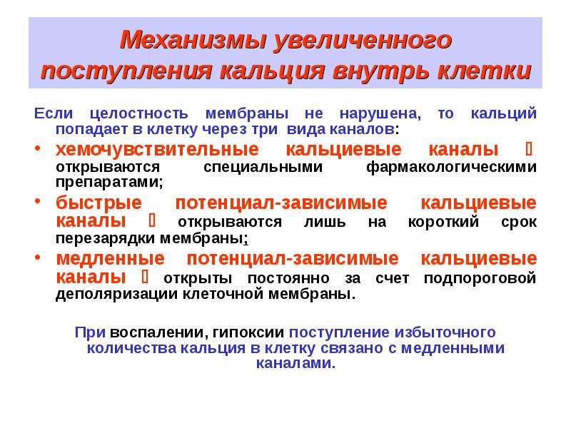 Поступления увеличения