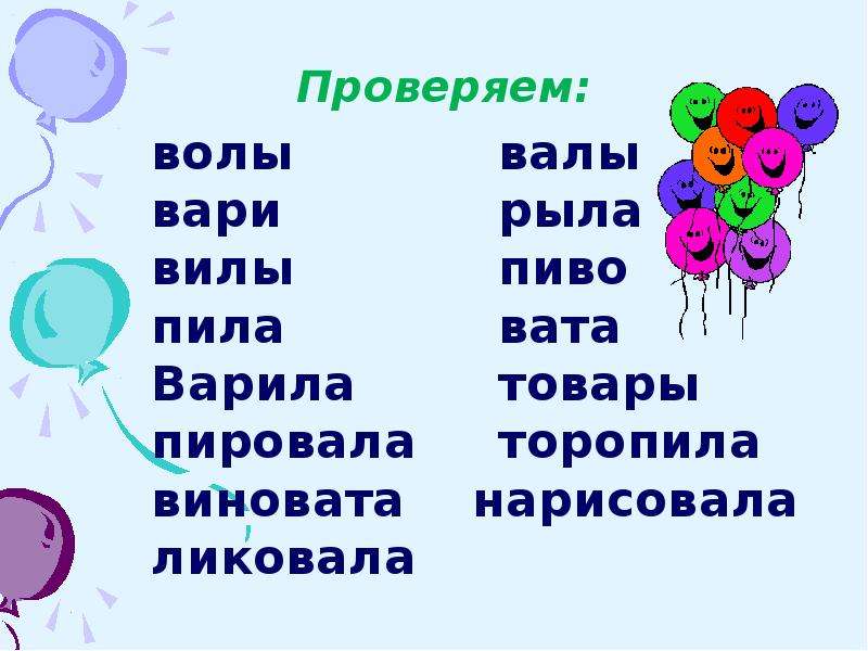 Как пишется вол. Что такое валы и волы. Волы или валы проверочное слово. Валы и волы значение. Что обозначает слово валы.