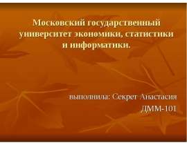 Джордано Бруно