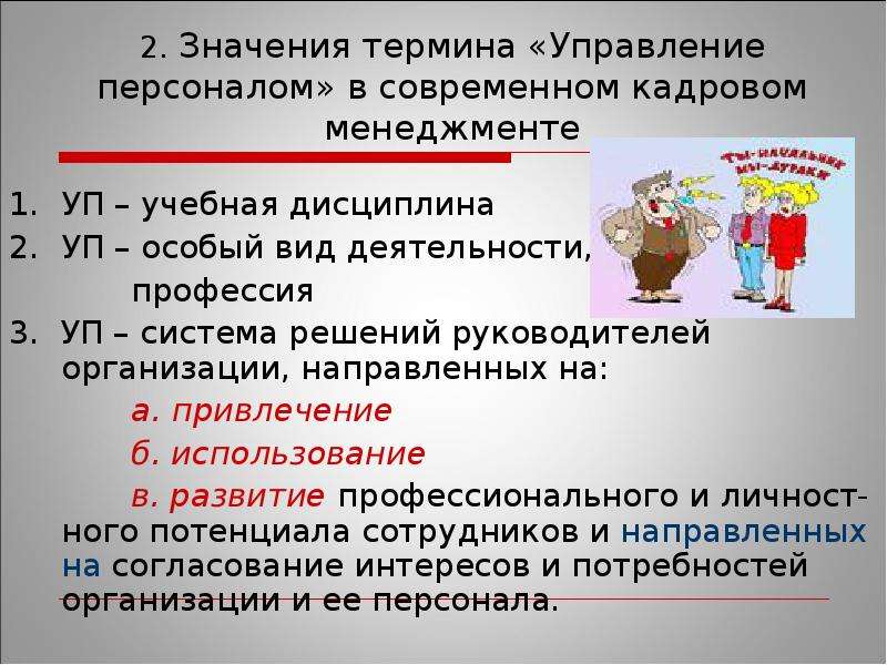 Управление терминологией